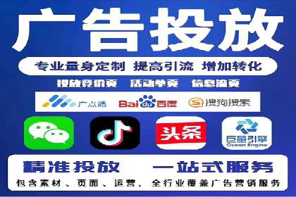 百度竞价推广托管全解析：如何实现精准营销